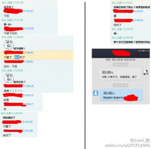 有关和 Mocsn 陌城时年杂志不愉快的来龙去脉 有关和 Mocsn 陌城时年杂志不愉快的来龙去脉