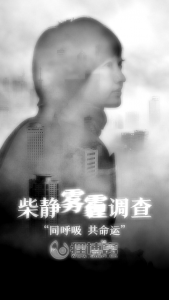 中石油高层斥柴静一知半解 中石化却谦虚回应 中石油高层斥柴静一知半解 中石化却谦虚回应