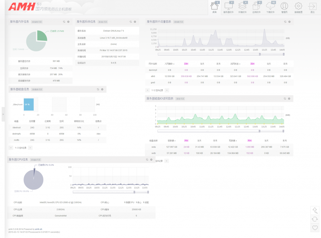 领先的 Linux 主机控制面板 AMH5.0 免授权版 领先的 Linux 主机控制面板 AMH5.0 免授权版