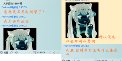 就本域名“360网站卫士·招财帮”作弊调查说明及致歉