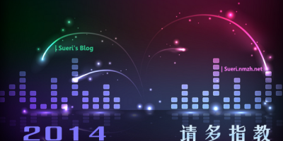 2014，请多指教！
