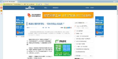 论·360的假公济私（转）