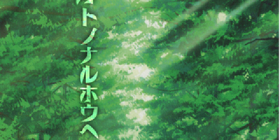 啊，我来分享歌曲了！今天分享的是来自「银の匙」ED2——【オトノナルホウヘ→】
