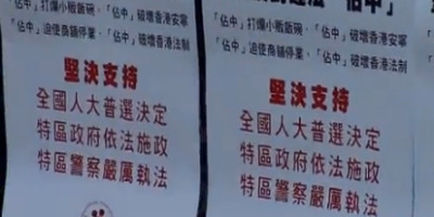 本博深查香港“專上學生聯會”组织 部分港媒“占中”报道颠倒黑白