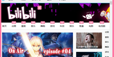 Bilibili黑科技の哔哩哔哩PC客户端下载及使用教程