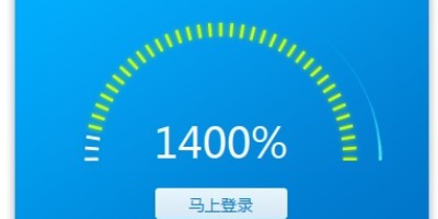 迅雷上网加速器内测 电信物理宽带可提升至30M