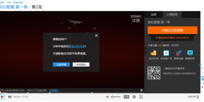 优酷土豆付费视频免费在线观看福利来啦