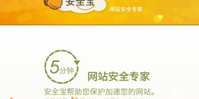 百度全资收购安全宝 融入云安全体系服务企业