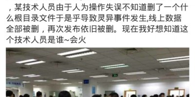 携程网瘫痪 官方：攻击还在 数据还在