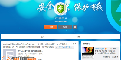 国产杀软集体作弊 AV-C等三家评测机构联合声明