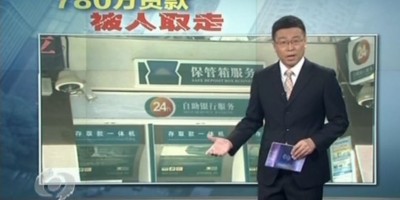 狸观点：央视曝780万存款被盗 银行警方“讳莫如深”？