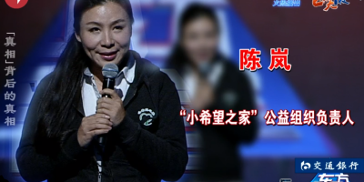 被“认定”的事实与畸形的思想——简谈《东方直播室》-「真相」背后的真相