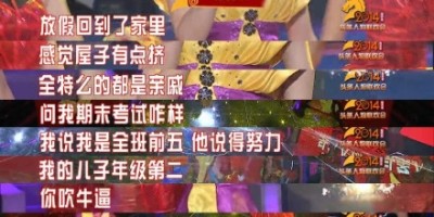 新年快乐 奉上2015新年最火打脸歌！