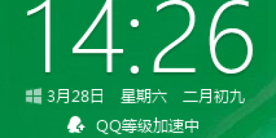 Win10升级QQ等级加速单文件版 免费QQ等级加速