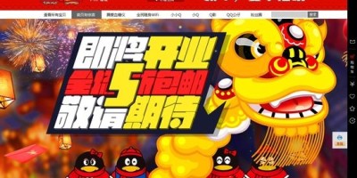 腾讯天猫旗舰店上线 打入敌人内部的节奏？