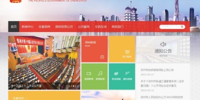 好漂亮！首家Win8风格政府网站上线