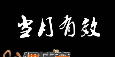 最后一天送流量标明“当月有效” 嘉兴女法官怒告中国移动