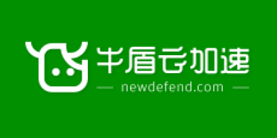 牛盾云加速上线https加速功能 携狸卡司送免费内测名额