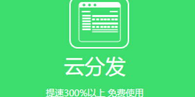 Verycloud取消50G免费CDN额度 真被滥用还是结束营销？