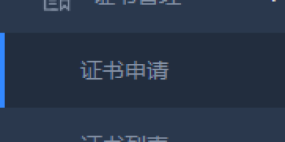 SSL证书免费申请？百度云加速疑将支持免费版HTTPS加速