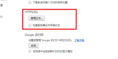 浏览器无法使用QQ快速登录问题解决方案