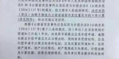 大理就“截胡”口罩致歉 云南通报批评 专家称征用违法