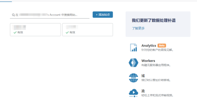 知名CDN服务商CloudFlare推出简体中文控制面板