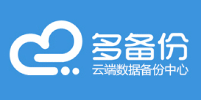 多备份深夜宣布停止所有免费服务 不论新老用户