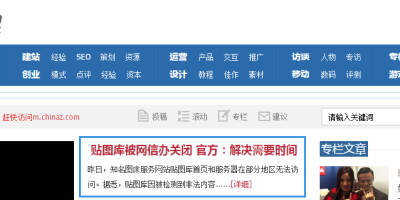 ChinaZ站长之家抄改狸卡司文章未署名 原创如何保护？