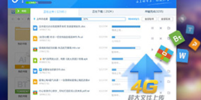 百度云网盘不限速下载工具 满速下载还免费