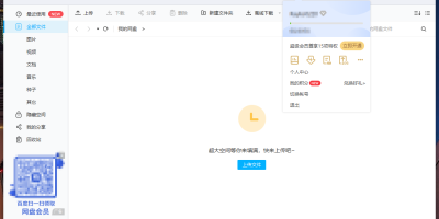 非会员免费下载提速？百度网盘PC版“下载提速”功能试用小结