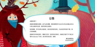 一代青春的结束 腾讯微博正式停止运营