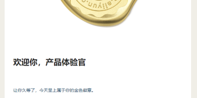 阿里巴巴旗下Teambition网盘内测体验小结