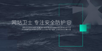 奇安信网站卫士CDN已上线联通节点