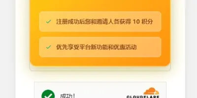 ZoneABC：免费接入Cloudflare企业版CDN