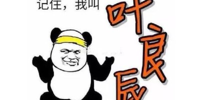 王思聪不服!网红叶良辰究竟是何许人也? 王思聪不服!网红叶良辰究竟是何许人也?