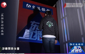 《东方直播室》20141222 截图