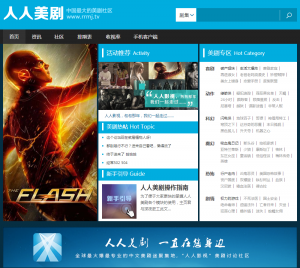 人人美剧新首页