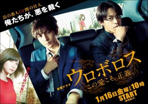 《无间双龙》宣传海报