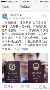 新华社“新华视点”官方微博消息截图