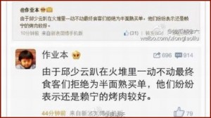 作业本微博截图