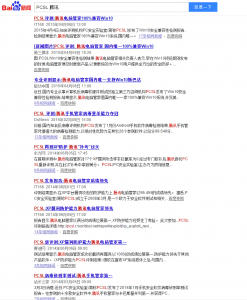 PCSL 已成腾讯电脑管家宣传阵地