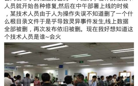 携程网瘫痪 官方:攻击还在 数据还在-狸卡司