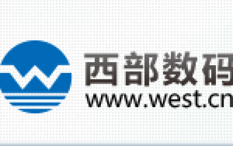 西部数码活动免费派送.pw后戳域名-狸卡司
