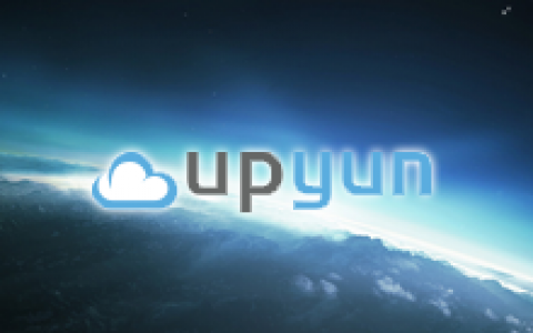 UPYUN免费策略惹争议 部分用户遭封号被斥“垃圾”-狸卡司