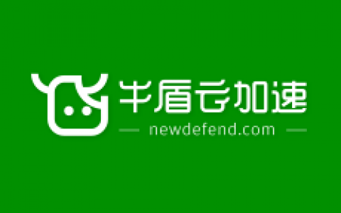 牛盾云加速上线https加速功能 携狸卡司送免费内测名额-狸卡司