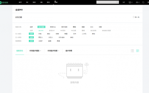 知名音乐网站疑似倒闭?“音悦台”APP下架 视频无法播放-狸卡司